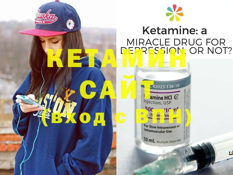 КЕТАМИН ketamine Котельники