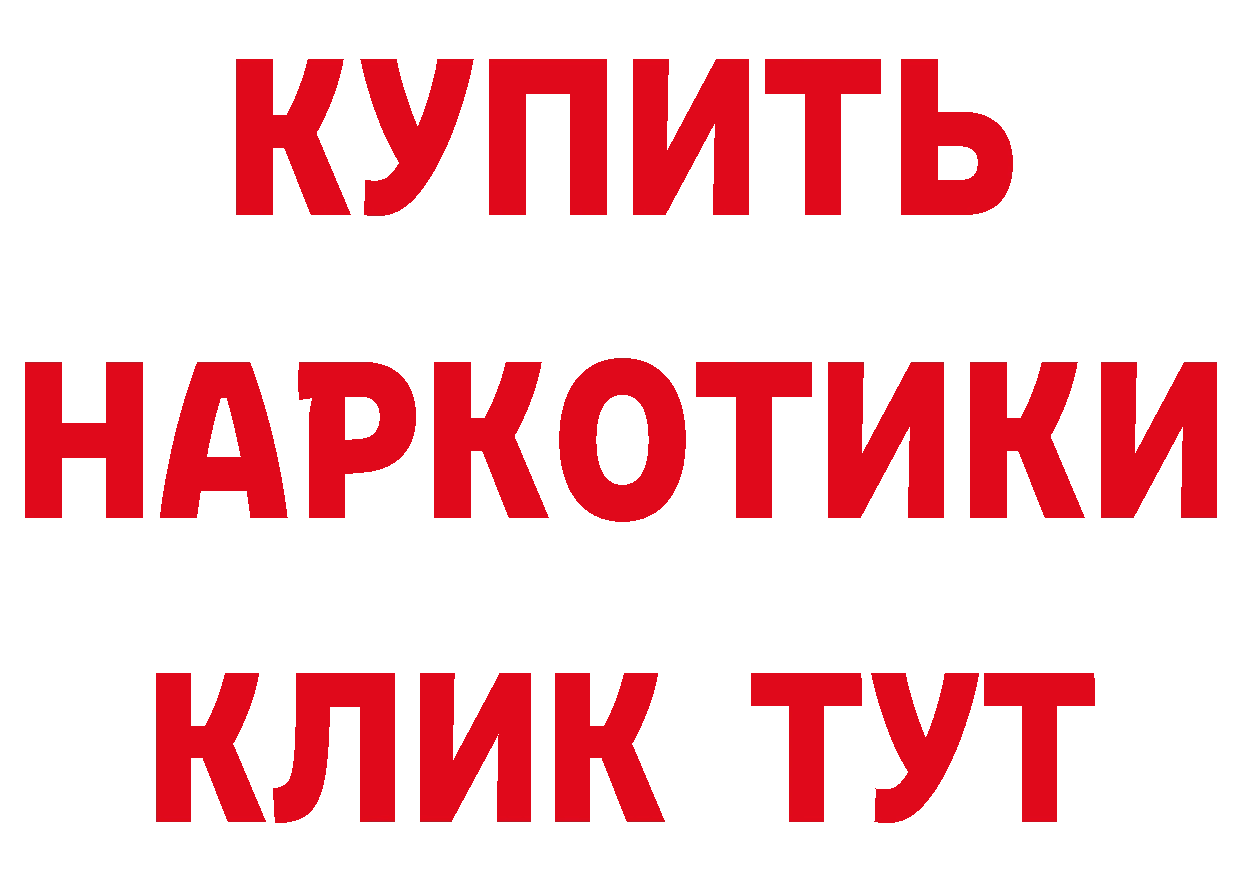 ГЕРОИН VHQ рабочий сайт даркнет МЕГА Котельники