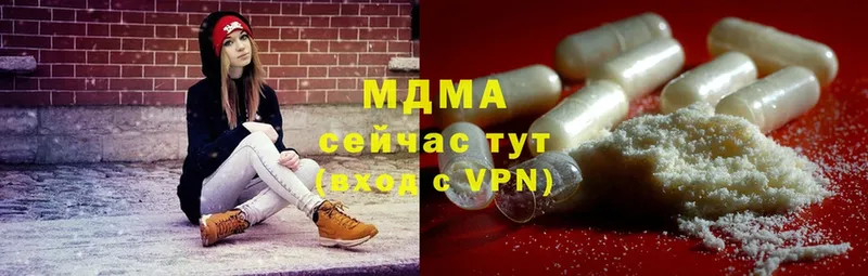 МДМА кристаллы Котельники